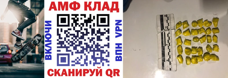 Амфетамин 97%  Стерлитамак 