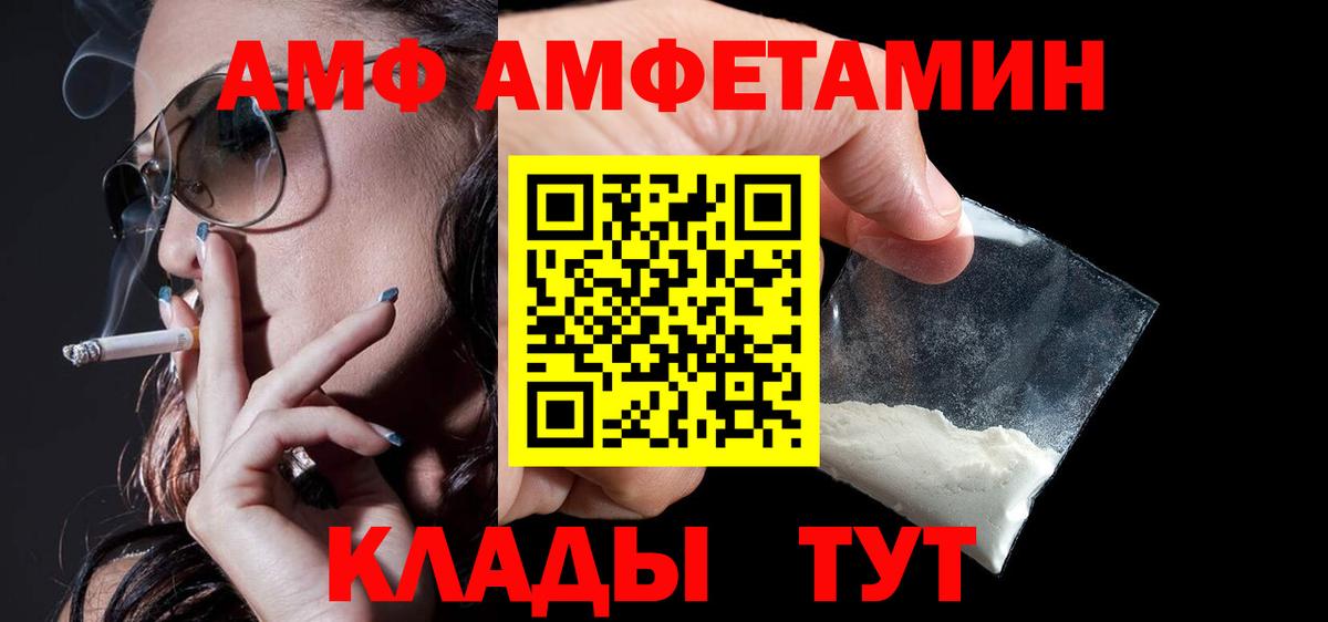 Стерлитамак  АМФ VHQ  АМФЕТАМИН  Вход с VPN 