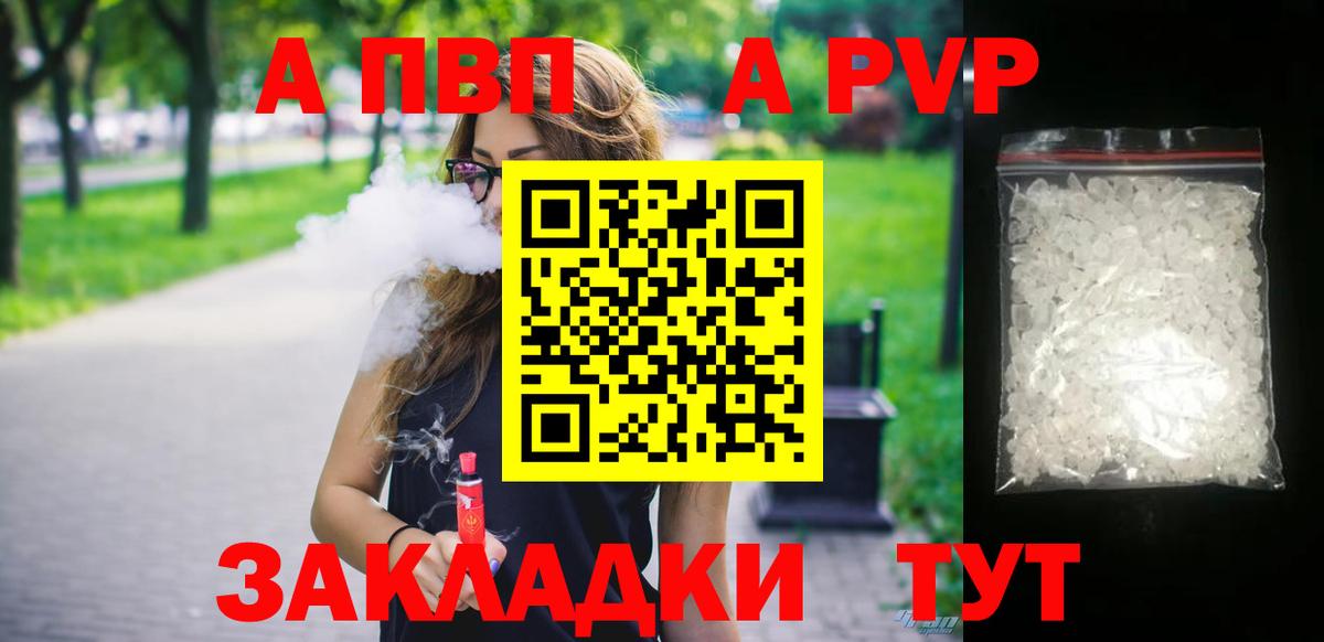 Alpha PVP мука Стерлитамак