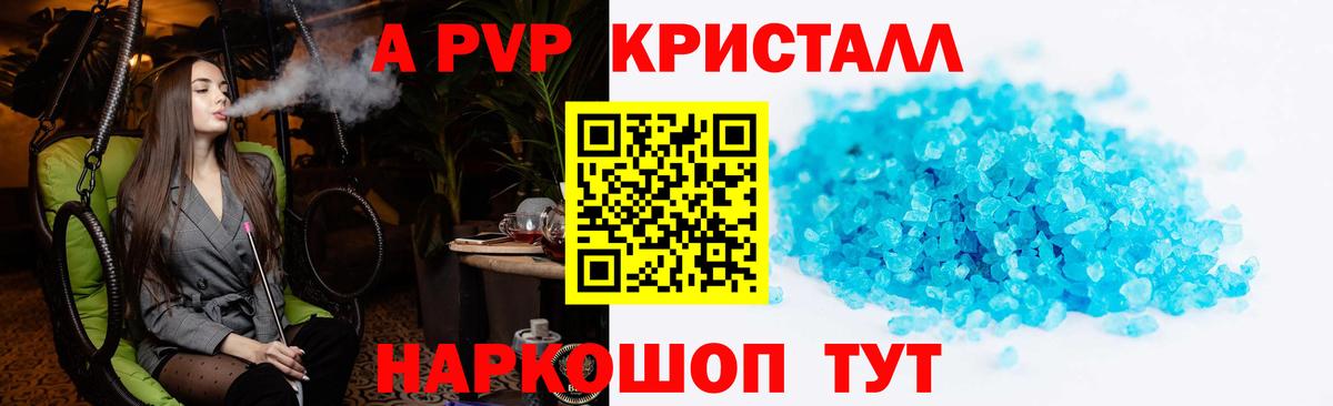 Alfa_PVP СК КРИС  Вход с VPN  Стерлитамак  Alpha-PVP Соль 