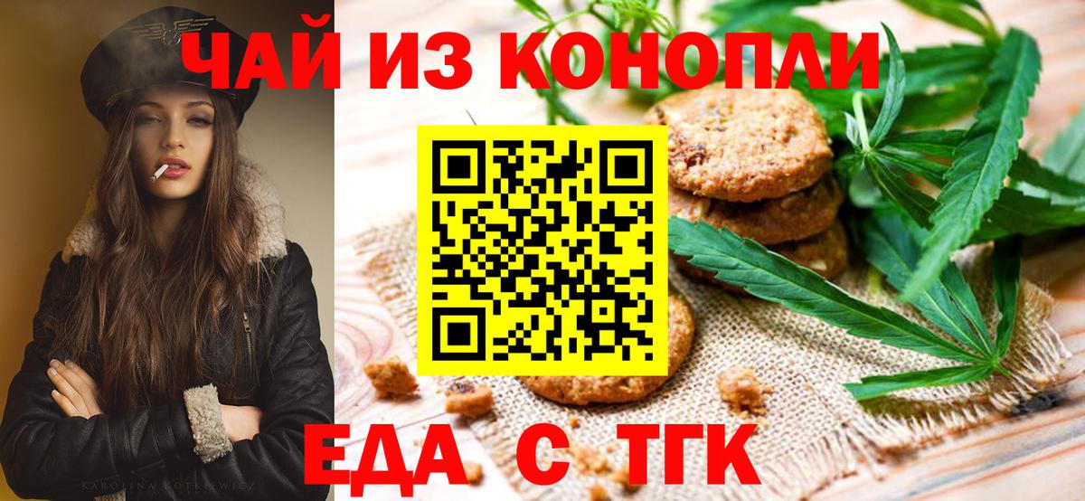 Canna-Cookies конопля  Вход с VPN  Стерлитамак 