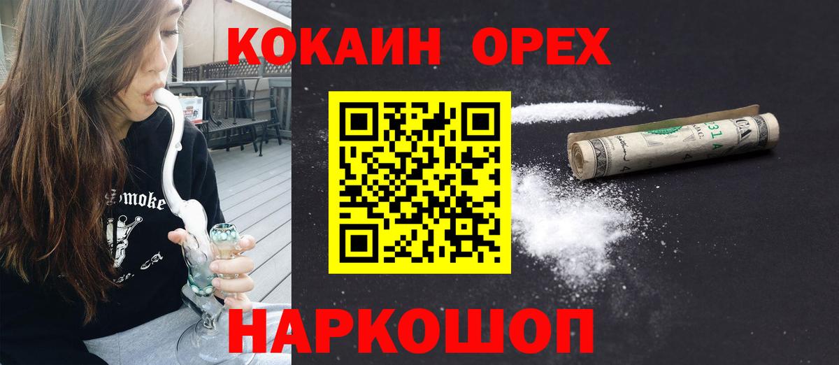 КОКАИН Эквадор Стерлитамак