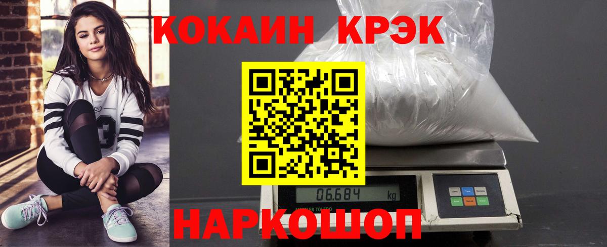 Кокаин Эквадор  COCAIN VHQ  Вход с VPN  Стерлитамак 