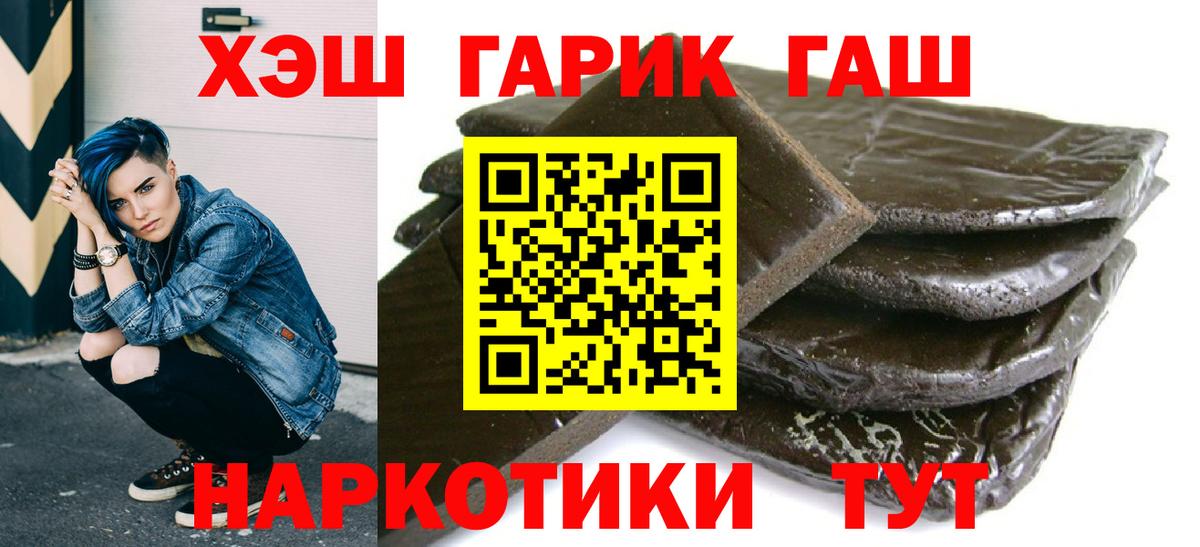 закладка  Гашиш Premium  ГАШИШ гашик  Вход с VPN  Стерлитамак  Гашиш 