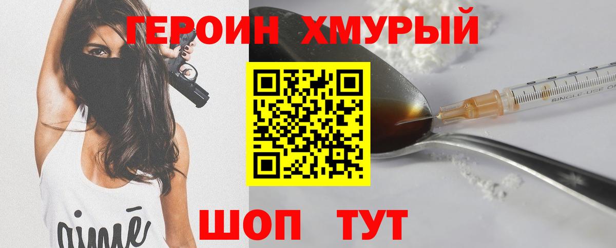 Героин афганец  ГЕРОИН  Стерлитамак  Вход с VPN 