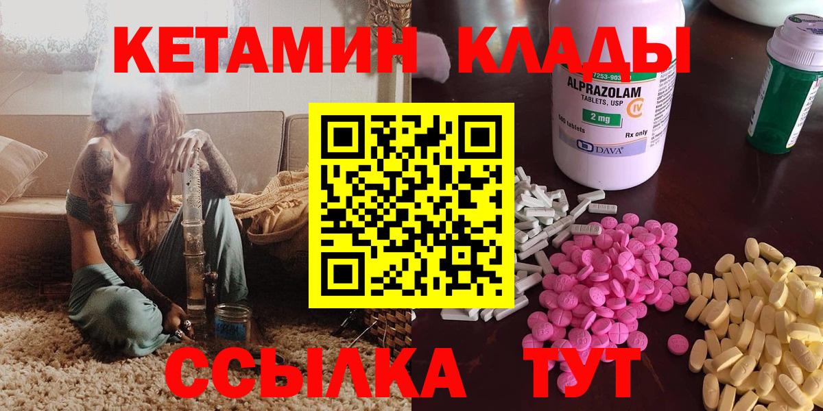 Кетамин VHQ  Вход с VPN  Стерлитамак 