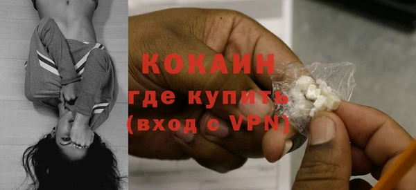 кокаин VHQ Осинники