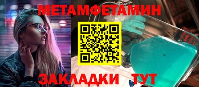 первитин Моздок