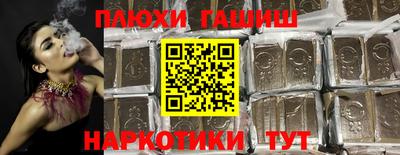 синтетический гашиш Можайск