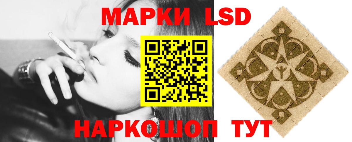 Лсд 25 экстази кислота  ЛСД экстази  LSD-25 экстази ecstasy  Стерлитамак  Вход с VPN 