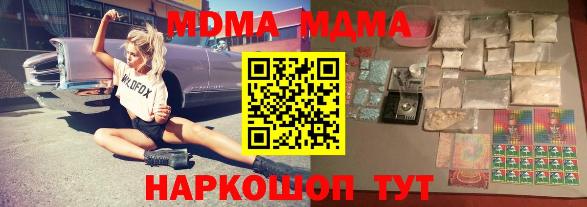 МДМА молли Стерлитамак