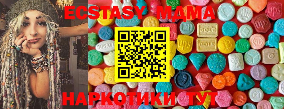 Стерлитамак  МДМА молли  MDMA crystal  Вход с VPN 