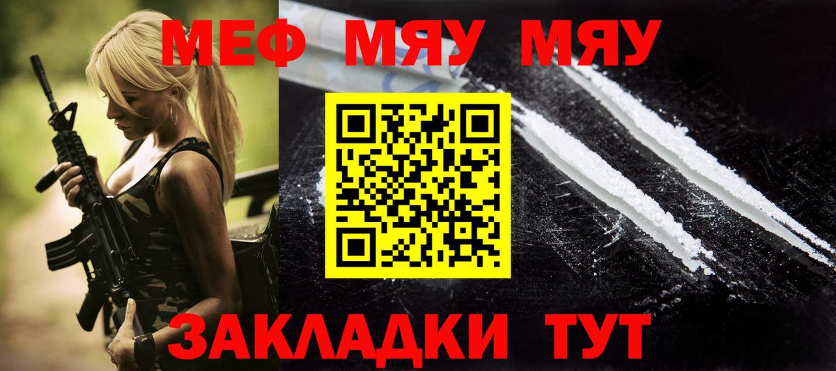 Стерлитамак  Меф  Вход с VPN  Мефедрон  МЕФ VHQ  Мефедрон кристаллы 