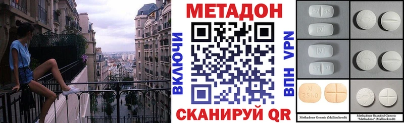 что такое   omg как войти  МЕТАДОН methadone  Стерлитамак 