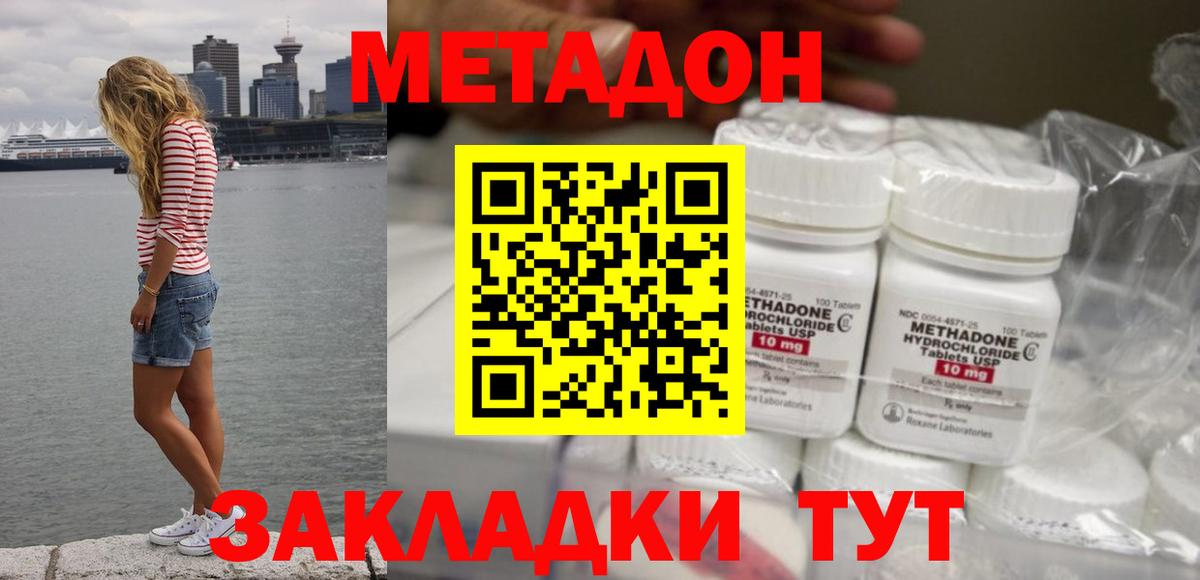 МЕТАДОН кристалл  Вход с VPN  МЕТАДОН кристалл  Стерлитамак 