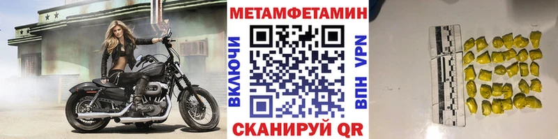 Метамфетамин винт  Стерлитамак 