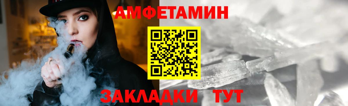 Стерлитамак  Первитин Декстрометамфетамин 99.9%  Вход с VPN  Первитин Декстрометамфетамин 99.9% 