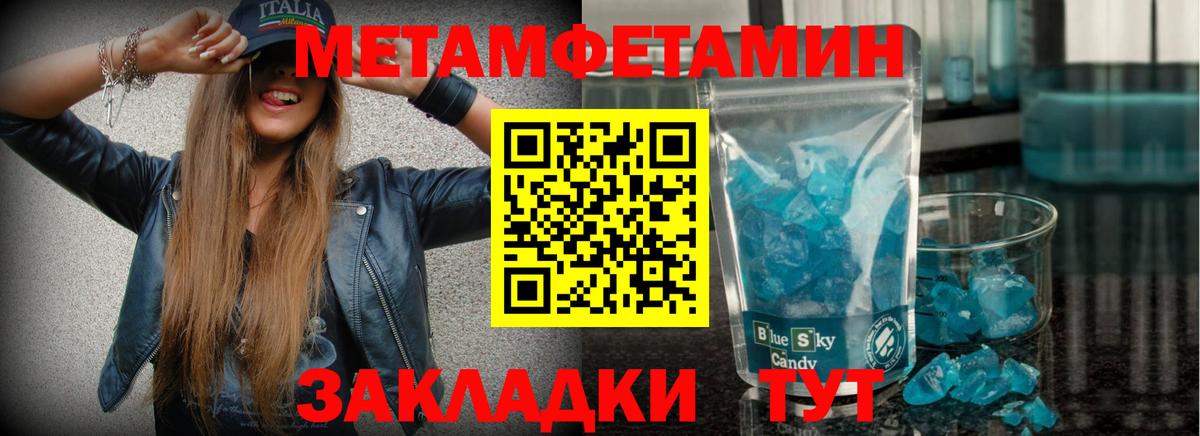 Метамфетамин Methamphetamine Стерлитамак