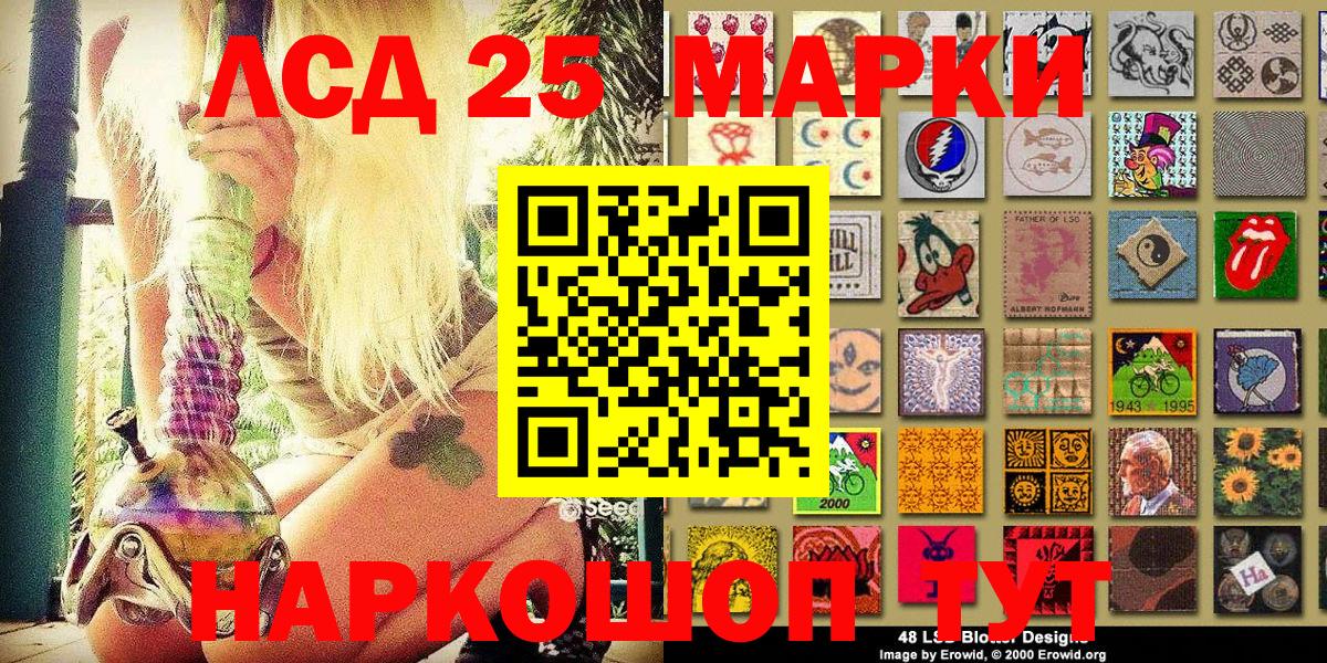 Стерлитамак  Наркотические марки 1500мкг  закладки  Вход с VPN  Наркотические марки 1500мкг 