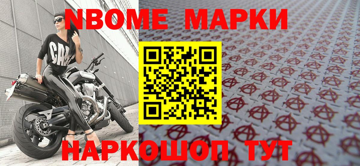 Наркотические марки 1,5мг Стерлитамак