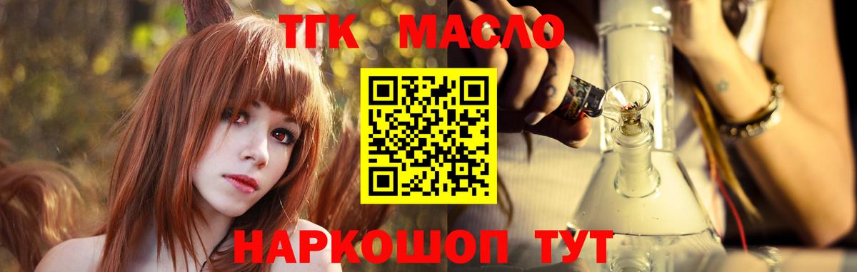 ТГК Wax  Вход с VPN  ТГК жижа  Стерлитамак 